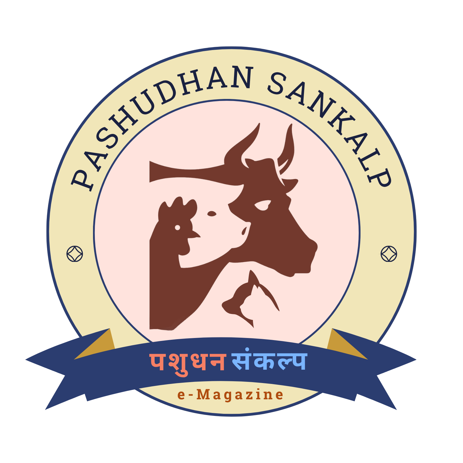 Pashudhan Sankalp Logo